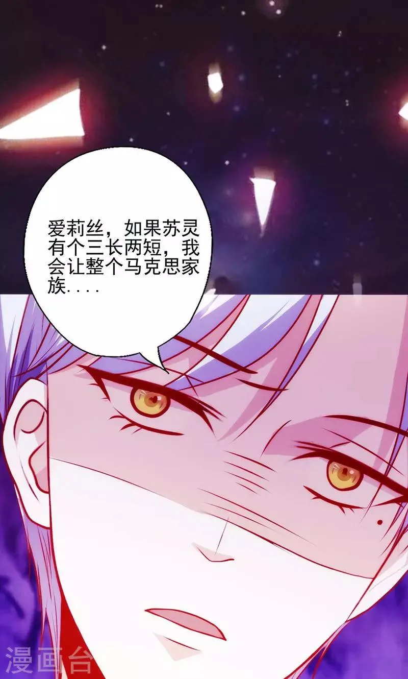 第49话 让她死我才痛快 第21页