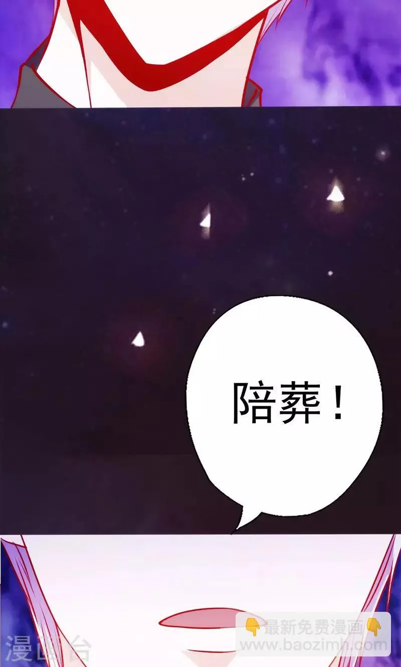 第49话 让她死我才痛快 第22页