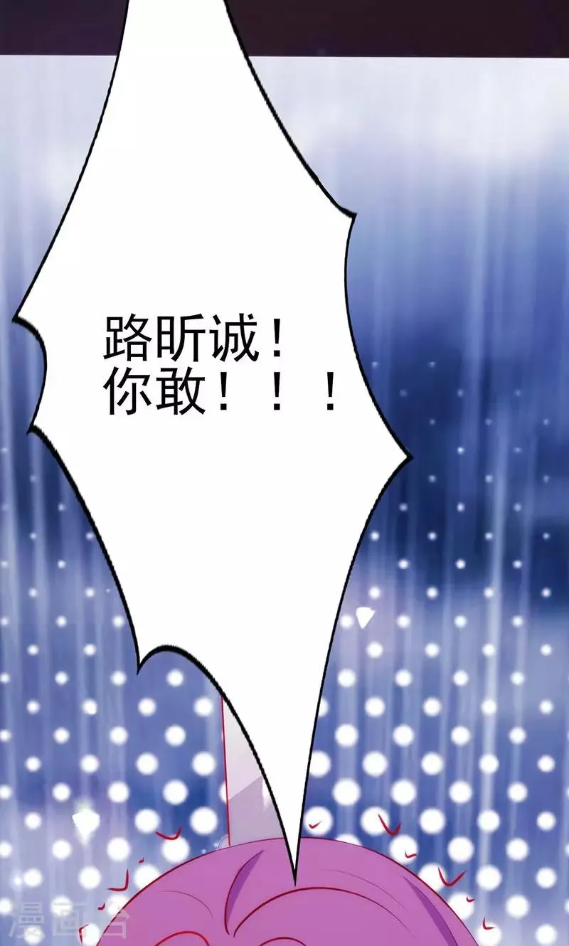 第49话 让她死我才痛快 第25页