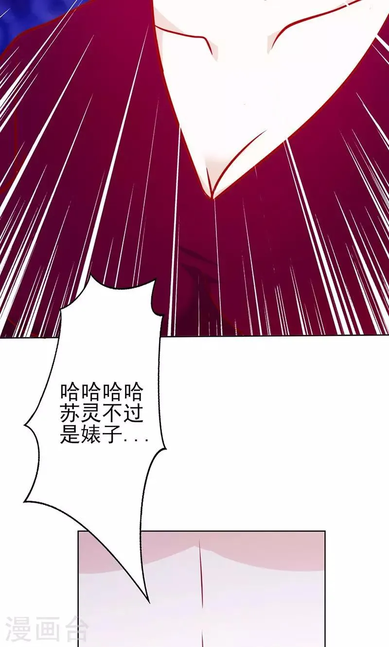 第50话 歇斯底里 第14页