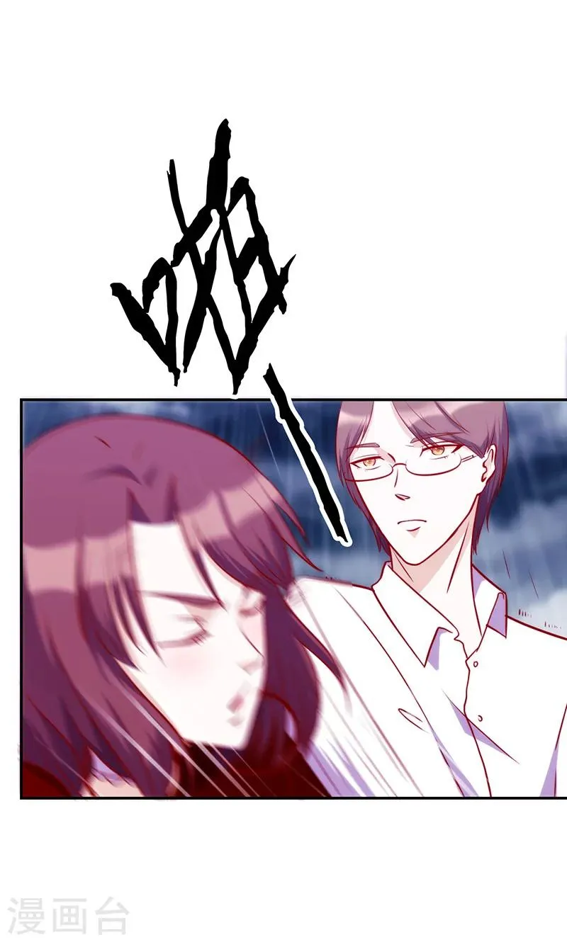 第51话 给她点儿教训 第2页