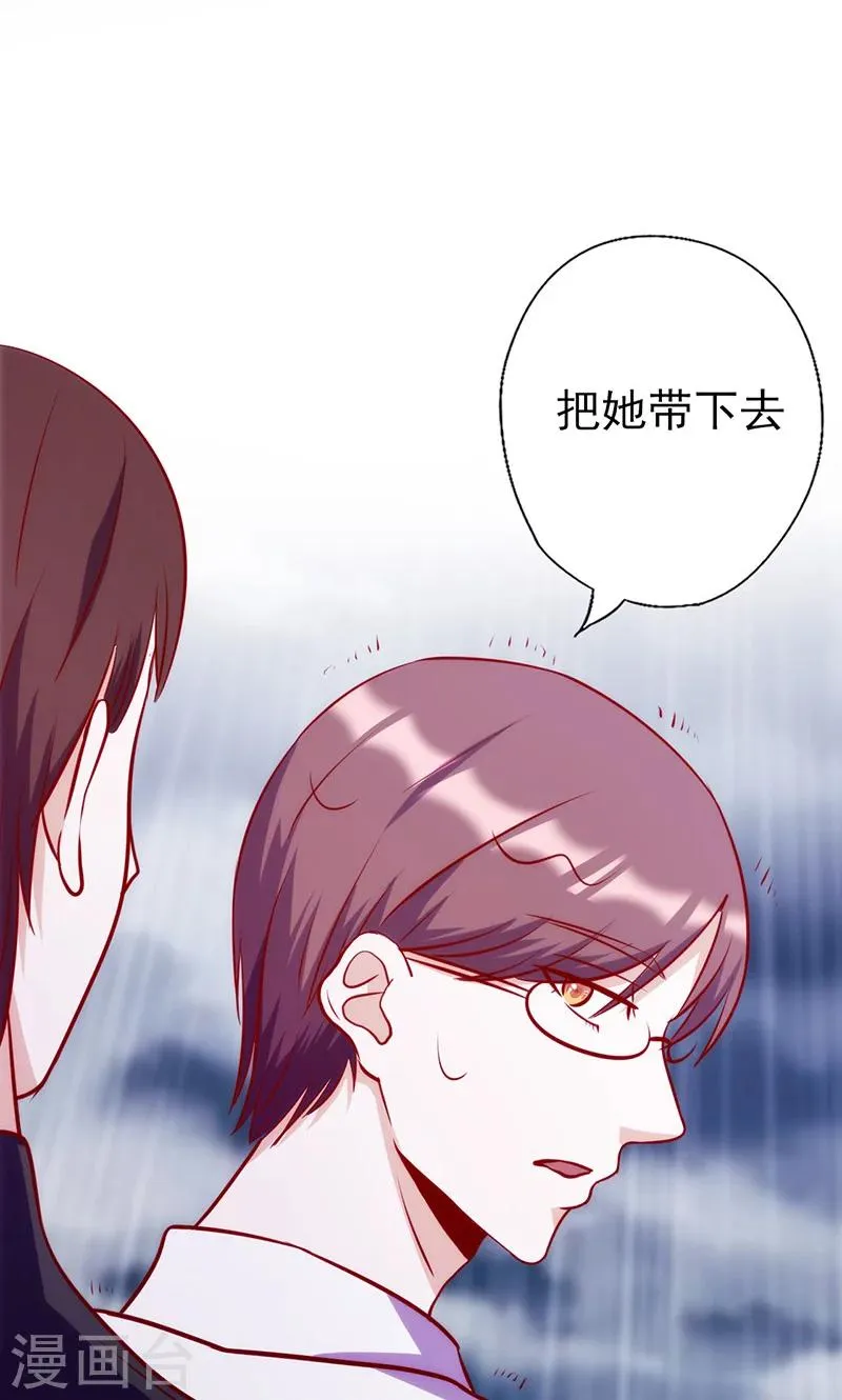 第51话 给她点儿教训 第8页