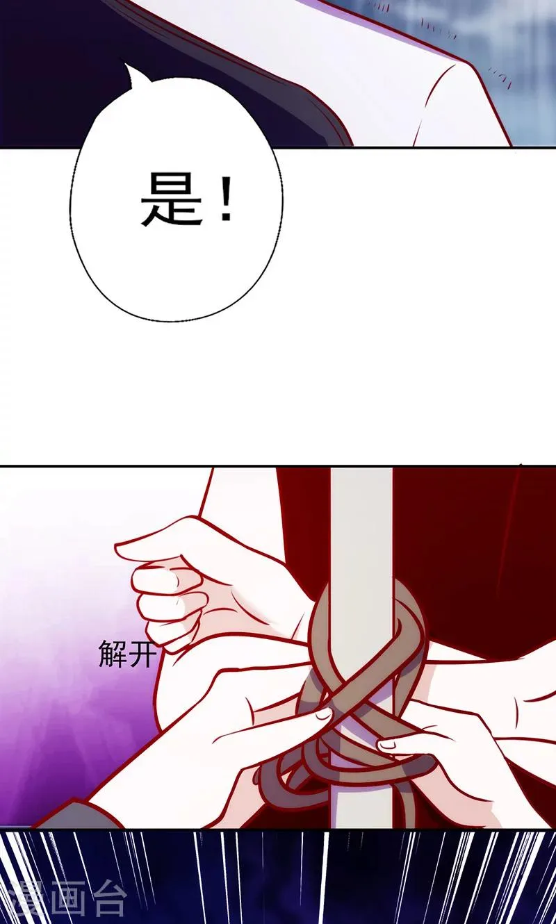 第51话 给她点儿教训 第9页