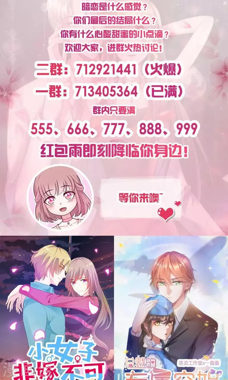 第51话 给她点儿教训 第13页