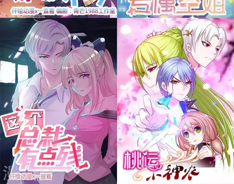 第51话 给她点儿教训 第14页