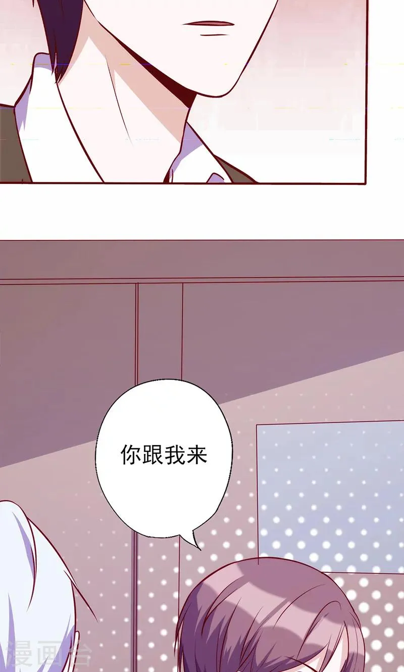 第55话 你会娶她吗？ 第8页