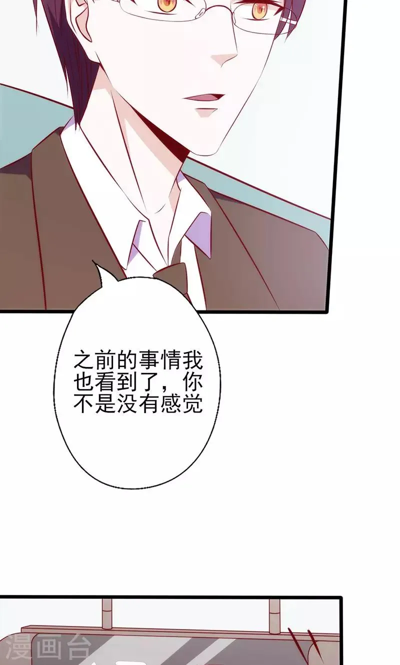 第56话 到此为止 第4页