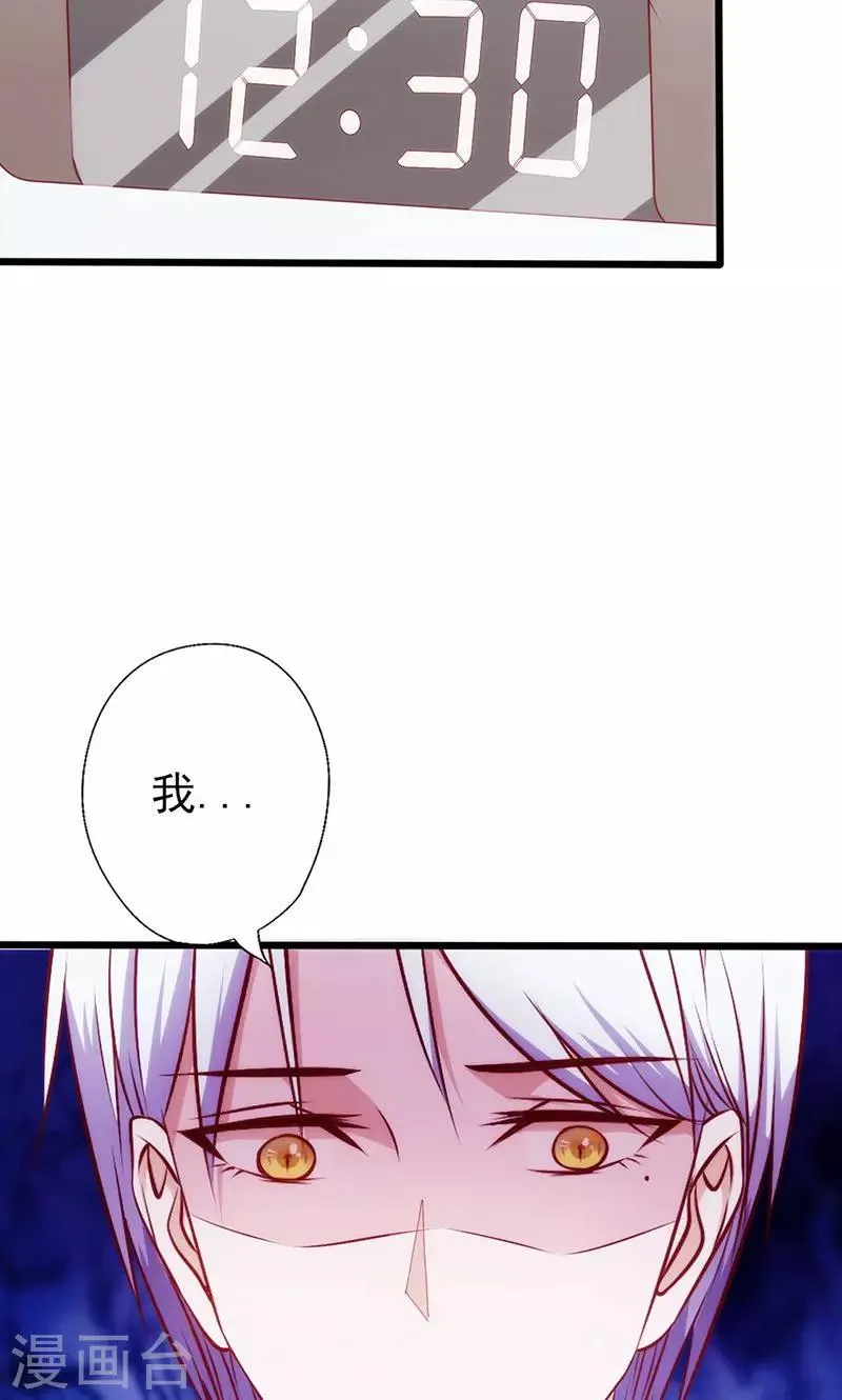 第56话 到此为止 第5页