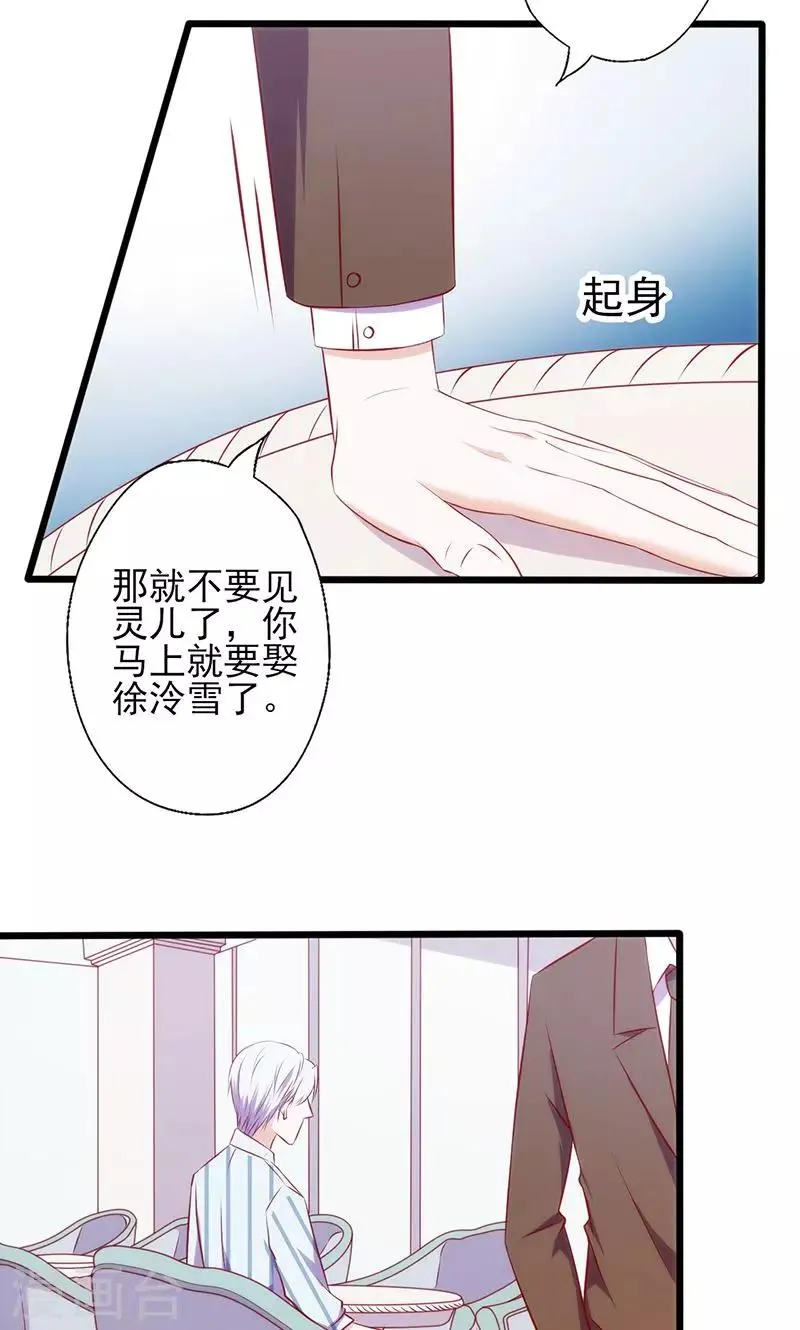 第56话 到此为止 第9页