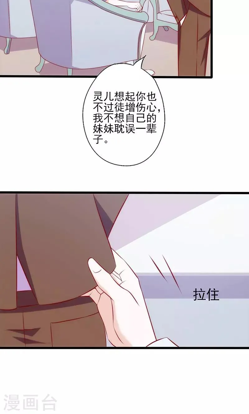第56话 到此为止 第10页