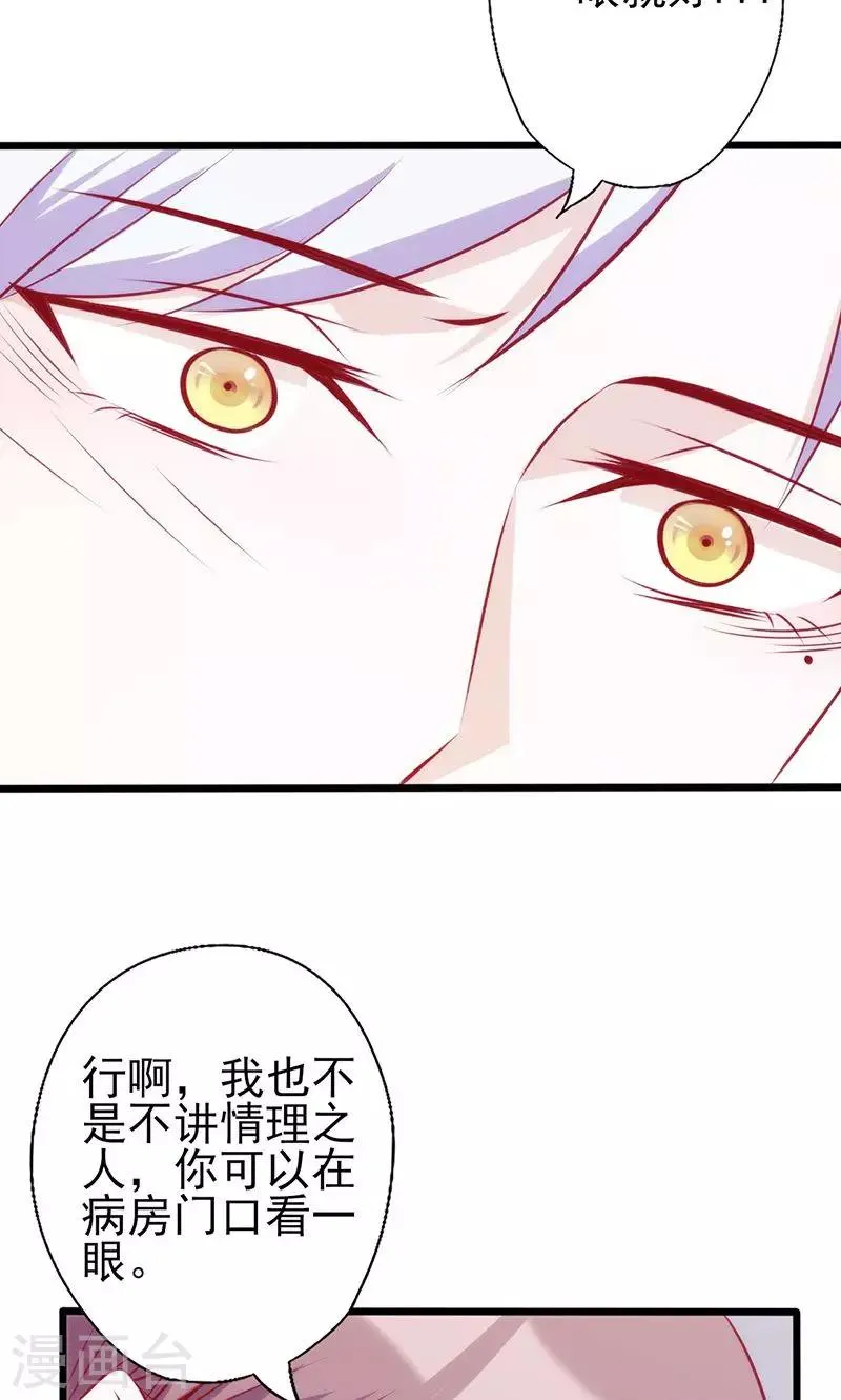 第56话 到此为止 第13页