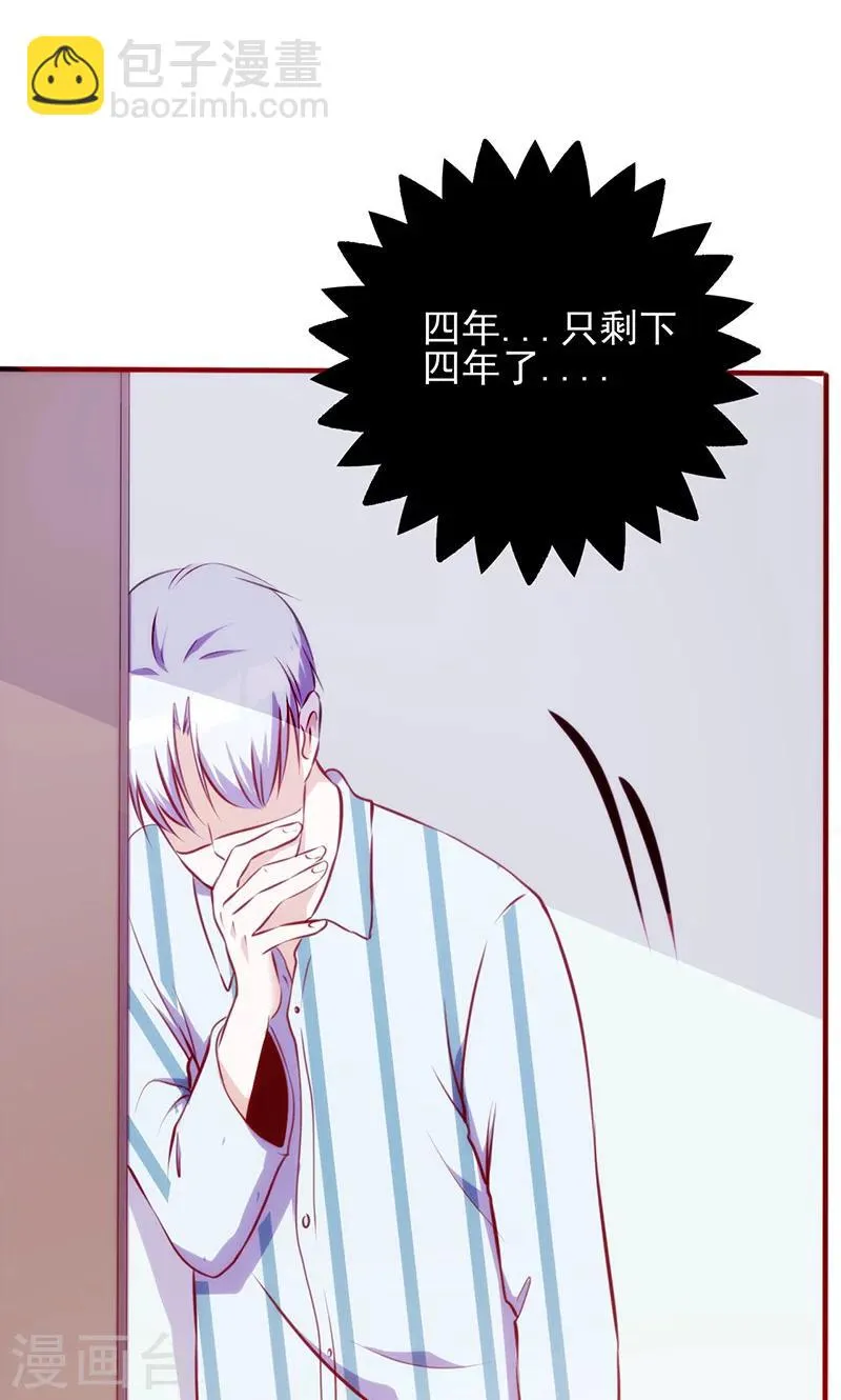 第57话 不甘心 第8页