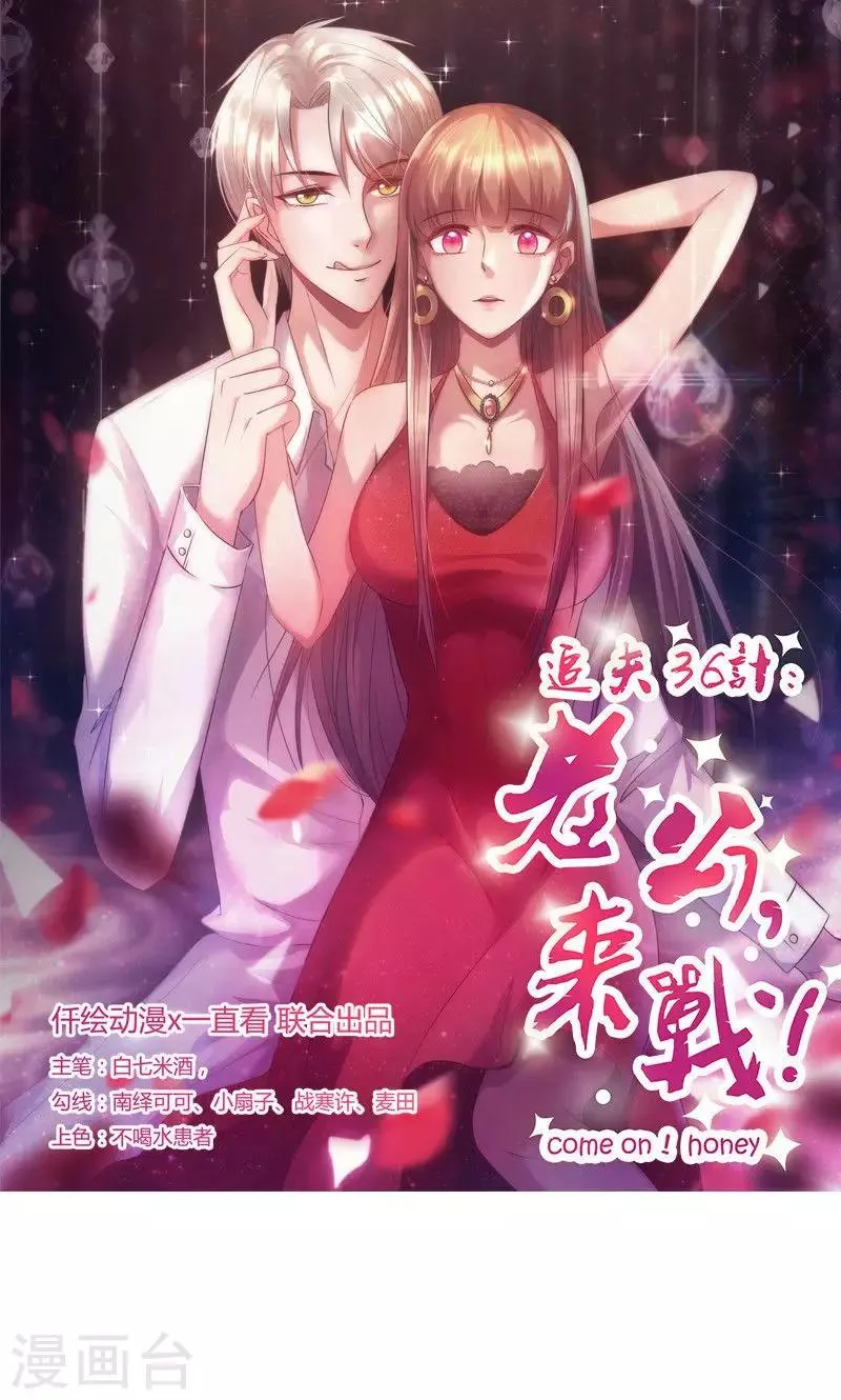 第59话 不见踪影 第1页