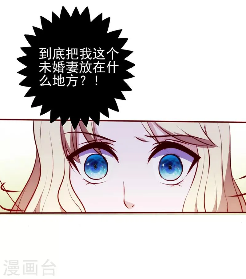 第79话 似曾相识 第4页