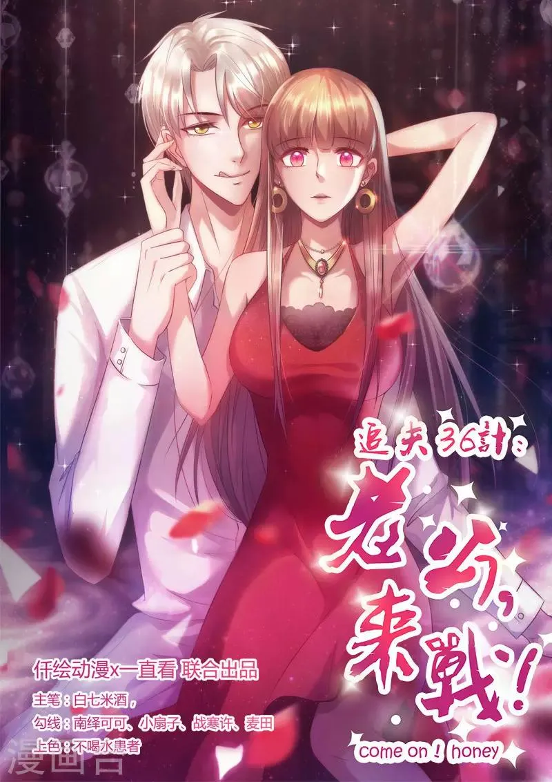 第95话 更在意谁？ 第1页
