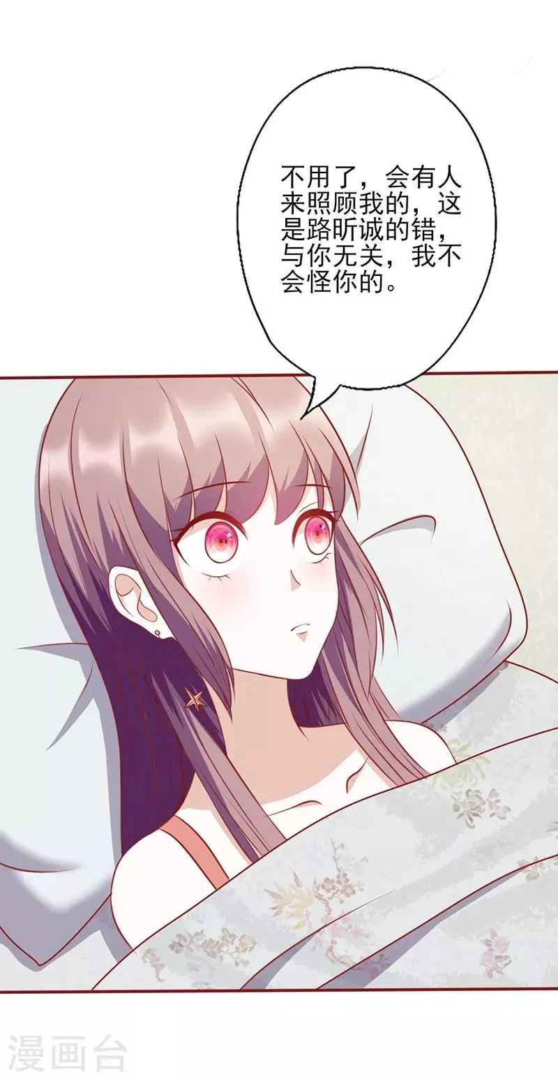 第100话 试炼你一下 第4页