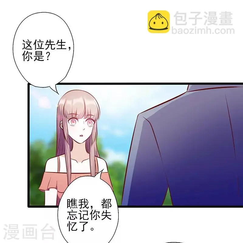 第107话 宠溺的眼神 第4页
