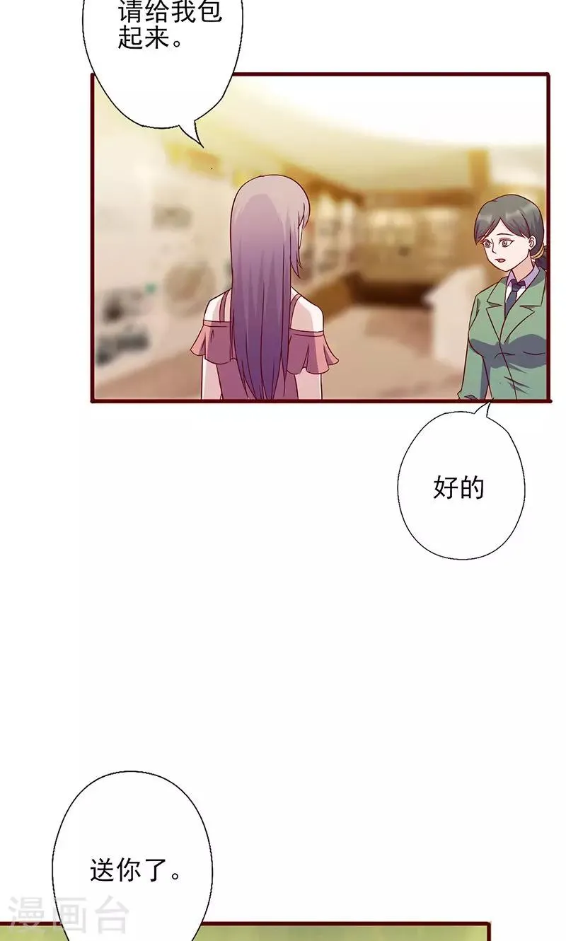 第119话 阴魂不散 第9页