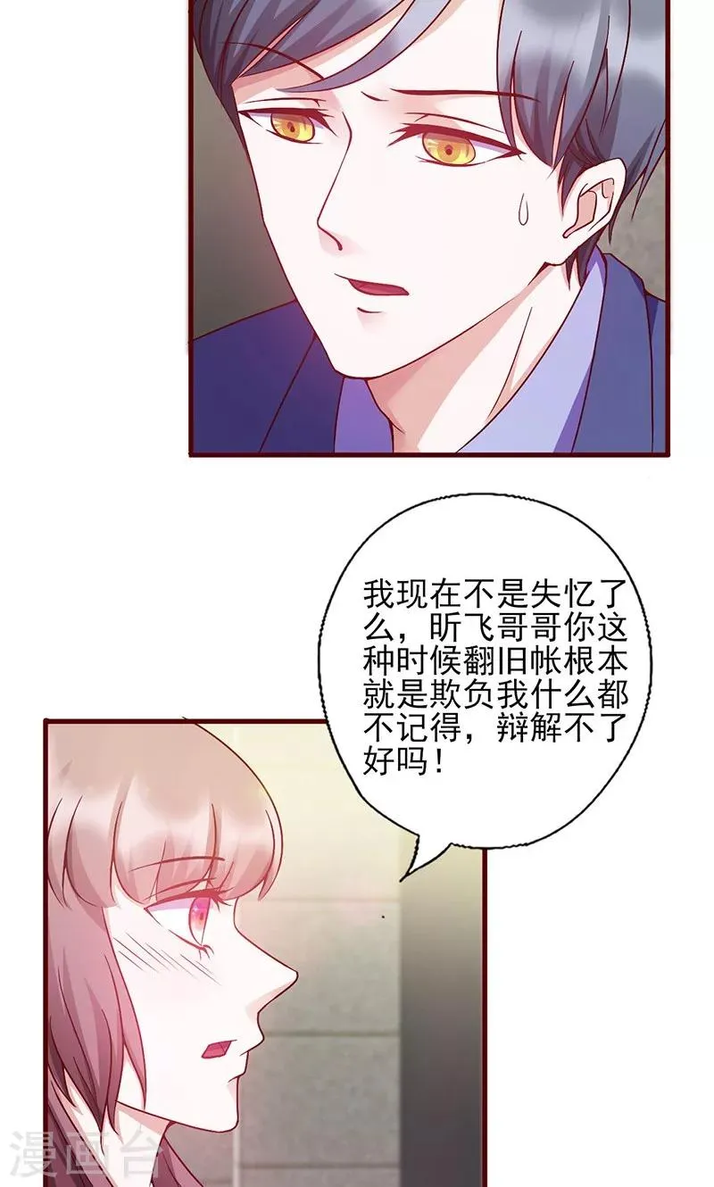 第145话 送你回家 第5页