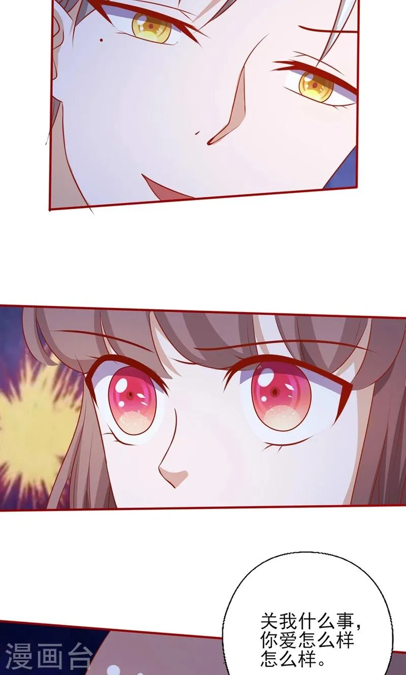 第153话 关我什么事！ 第4页