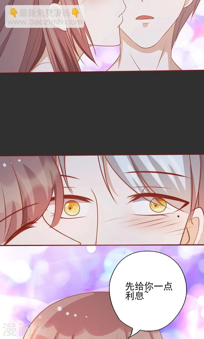 第157话 想起我来了？ 第4页