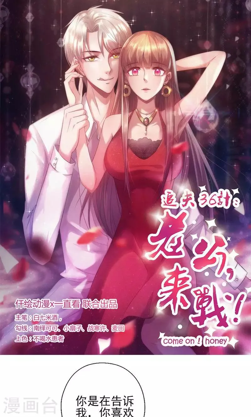 第163话 娶她的原因 第1页