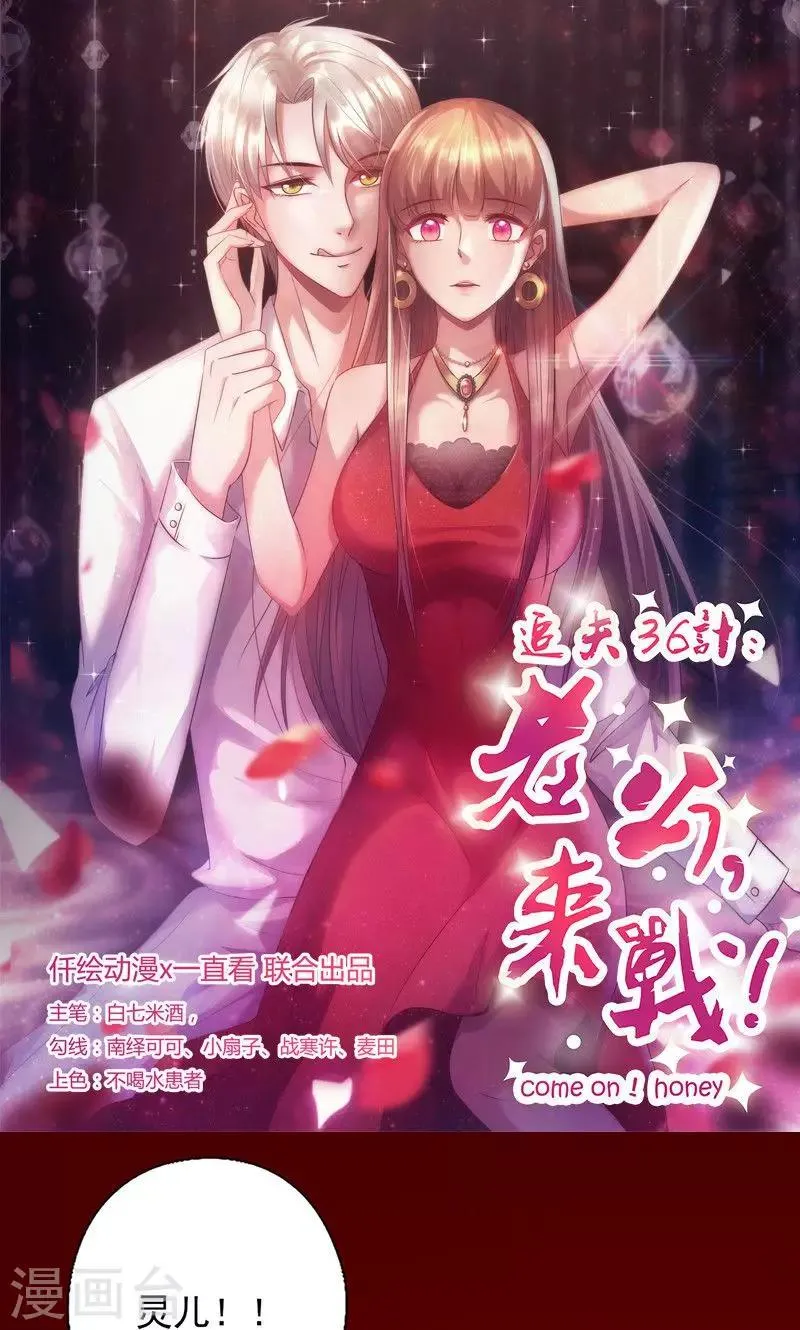 第170话 勇气呢？ 第1页