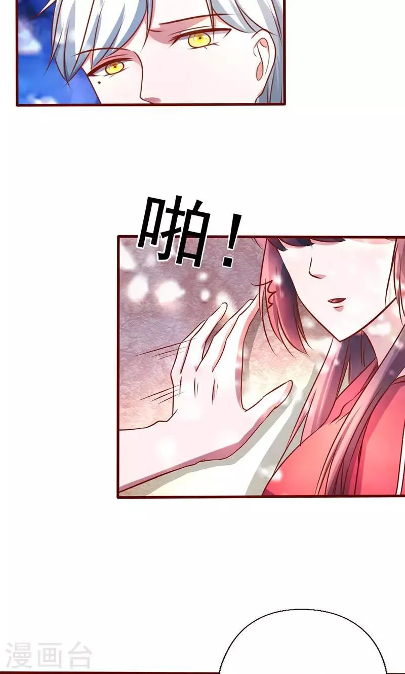 第173话 你是故意的 第2页