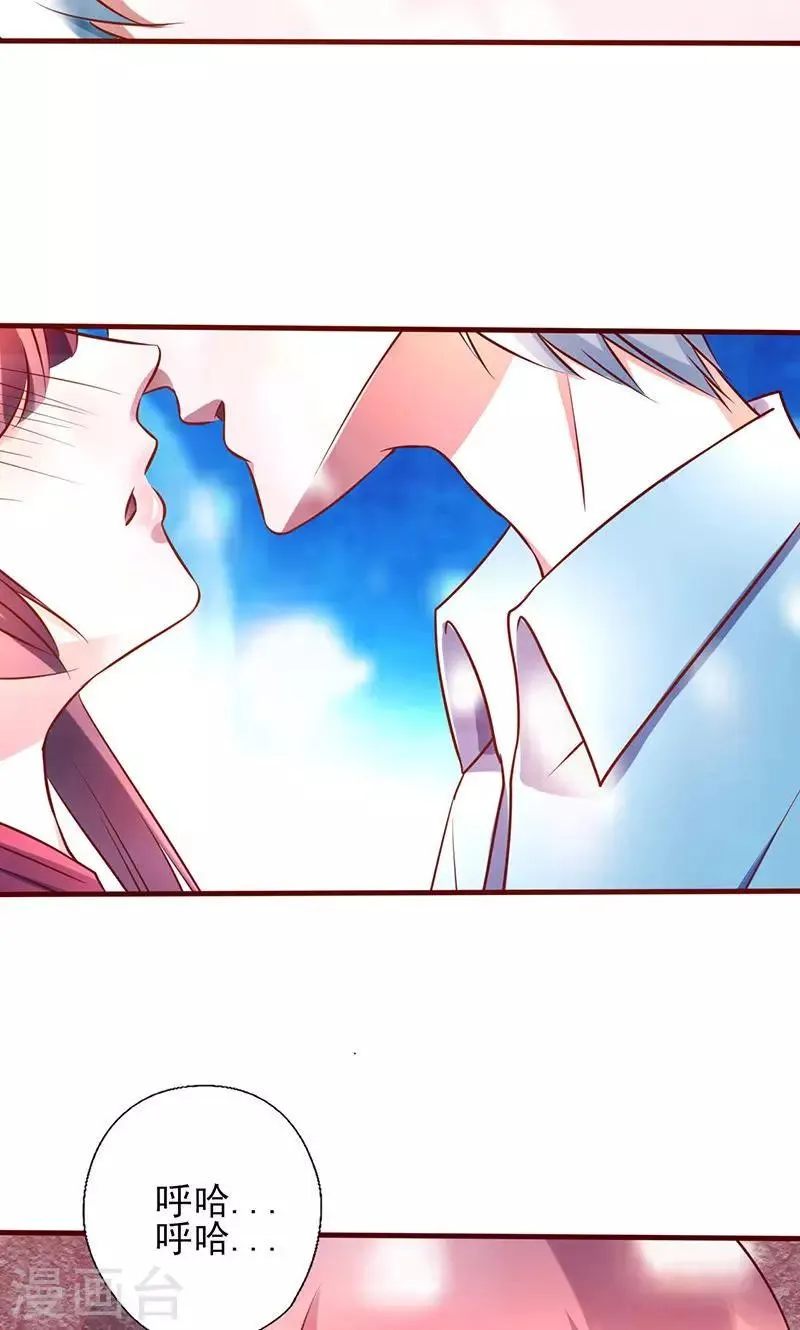 第173话 你是故意的 第8页