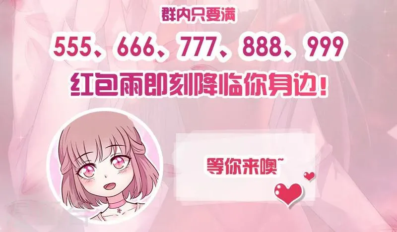 第174话 你今天好美 第11页