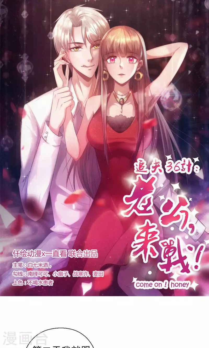第179话 准备忘记你 第1页