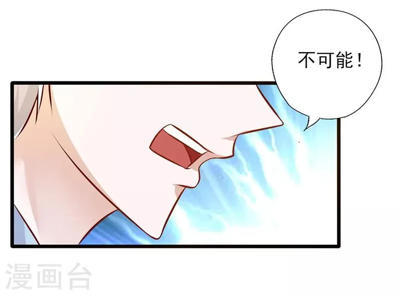 第180话 以身相许 第3页