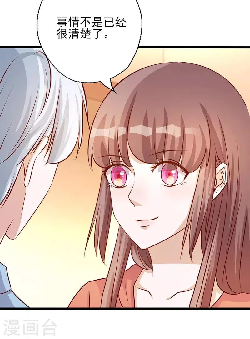 第180话 以身相许 第9页