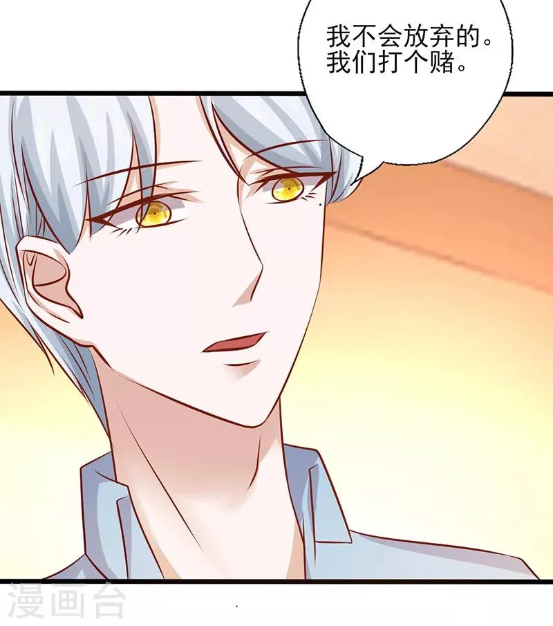 第180话 以身相许 第14页