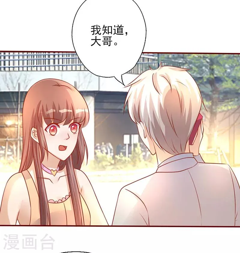 第196话 诚心道歉 第5页