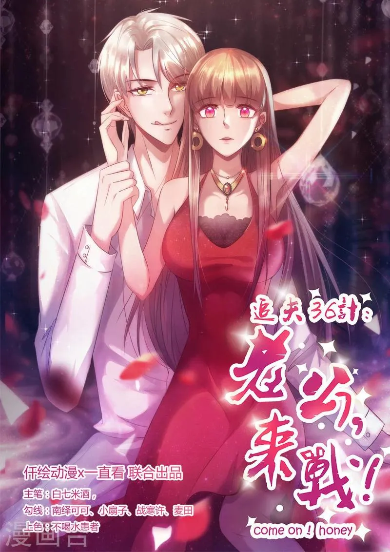 第216话 你还差得远呢 第1页