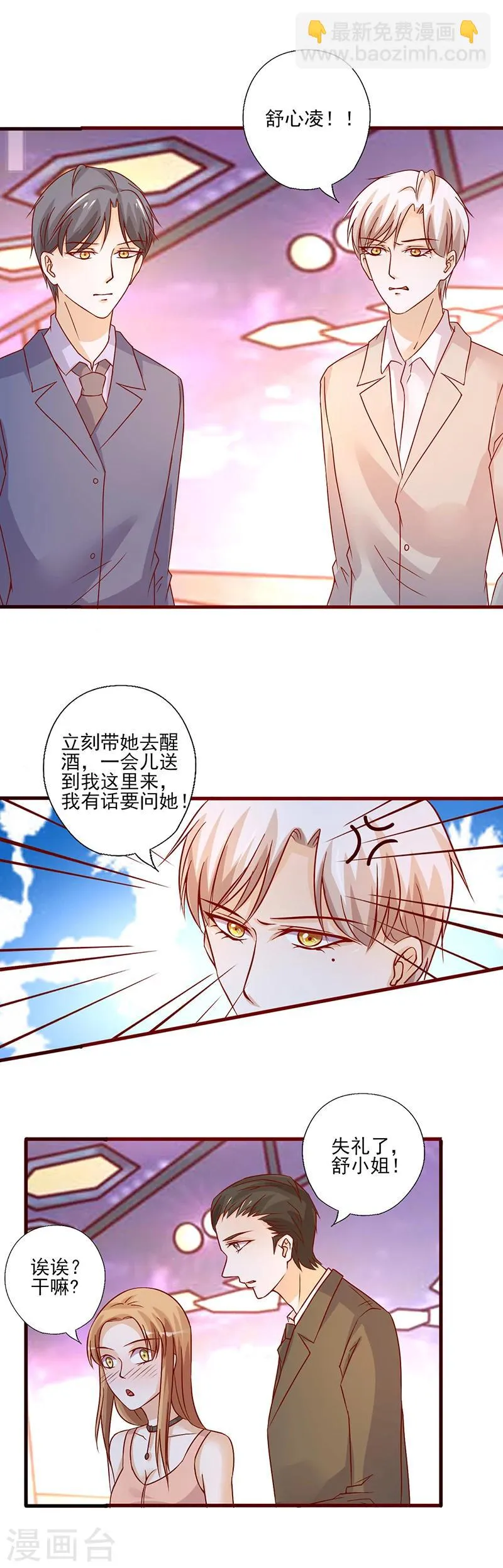 第220话 买醉放纵 第5页