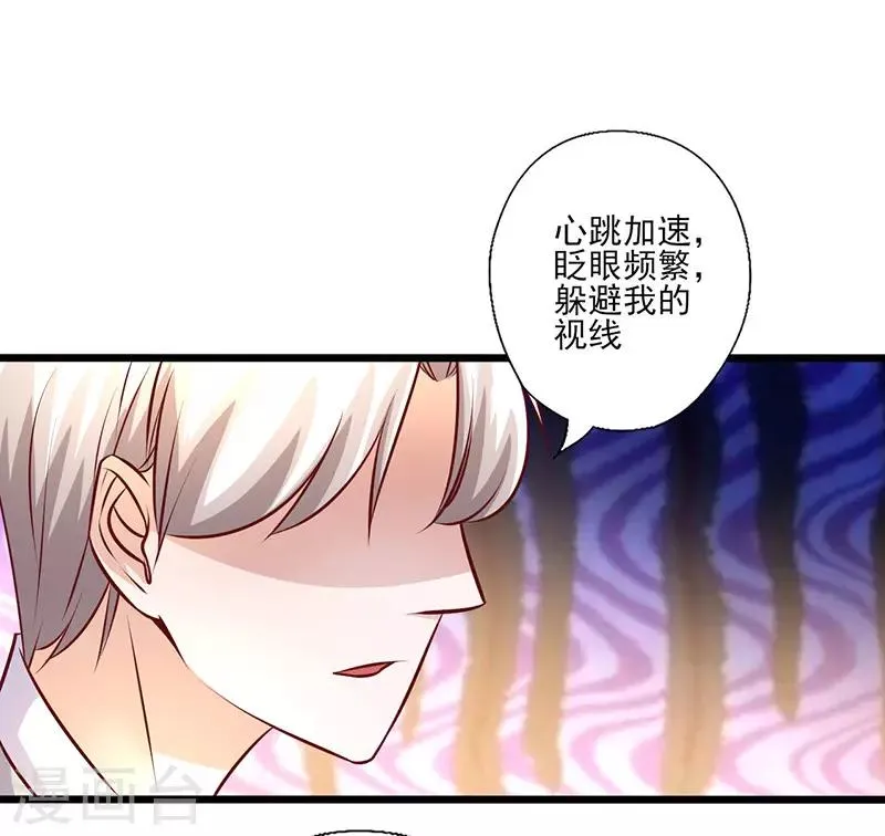 第241话 打消她的幻想 第4页