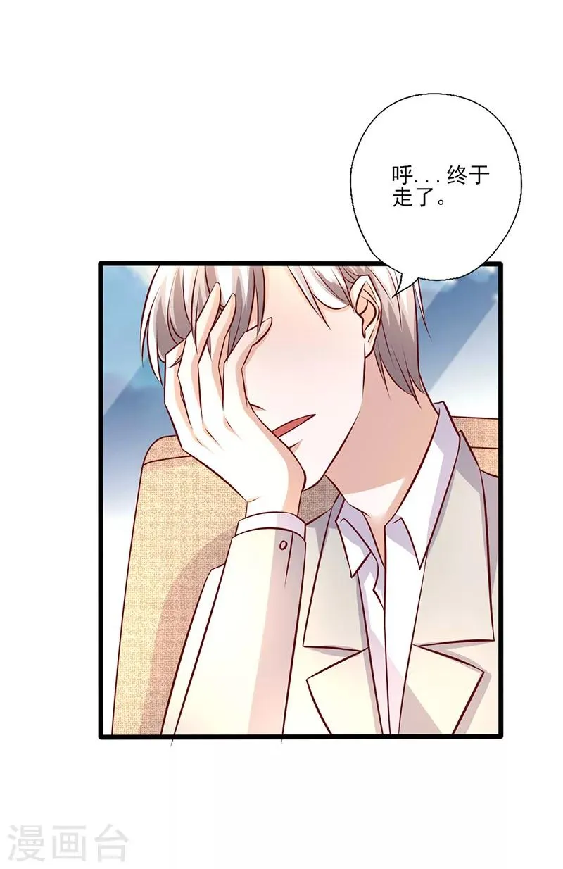 第244话 放心不下 第11页