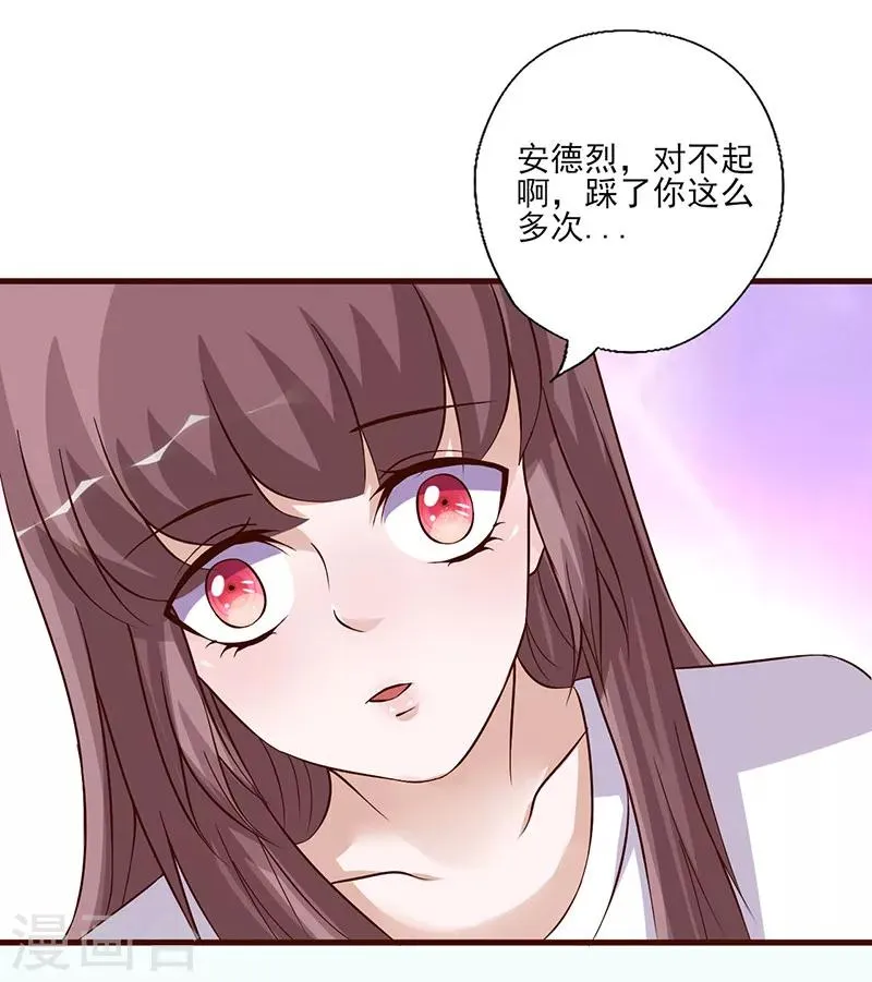 第250话 意外惊喜 第3页