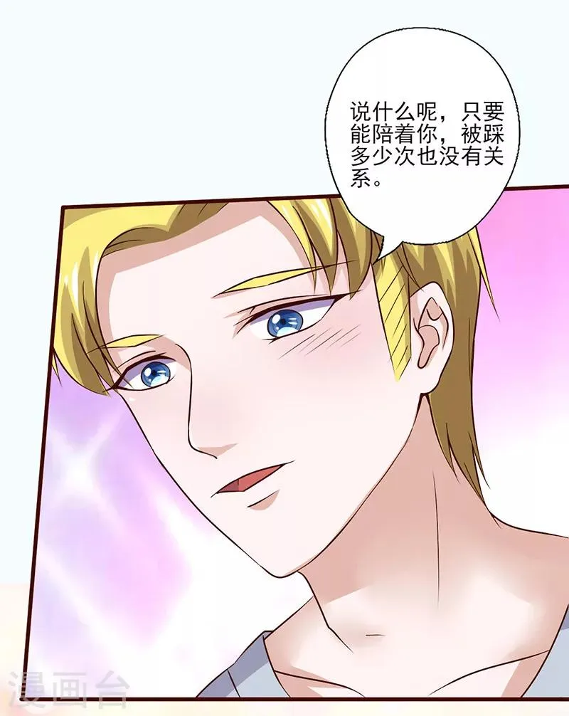 第250话 意外惊喜 第4页