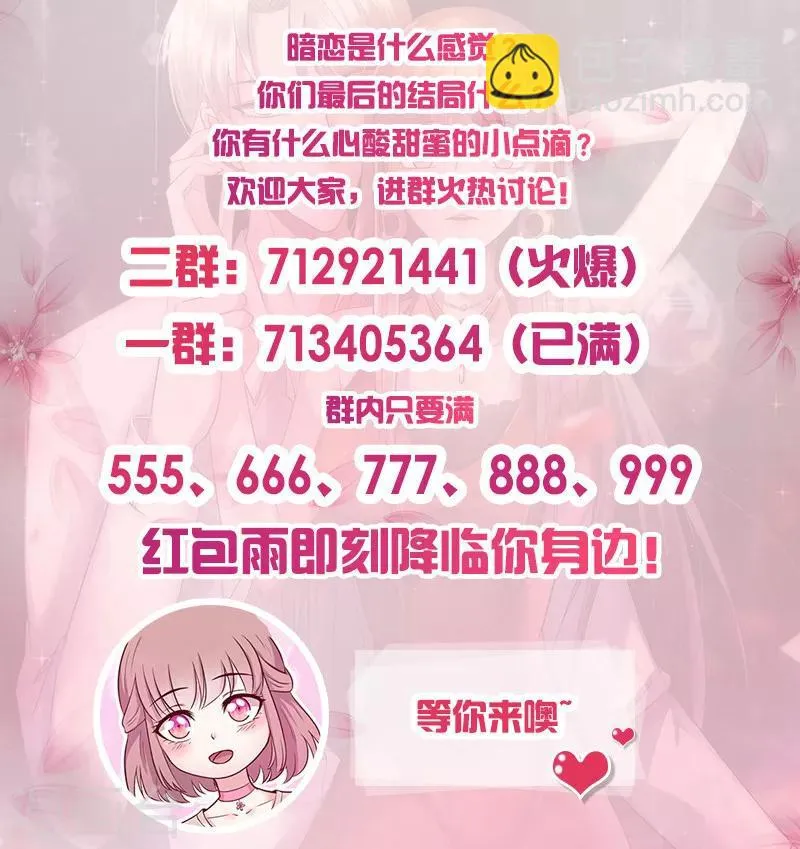 第252话 我做你的骑士 第15页