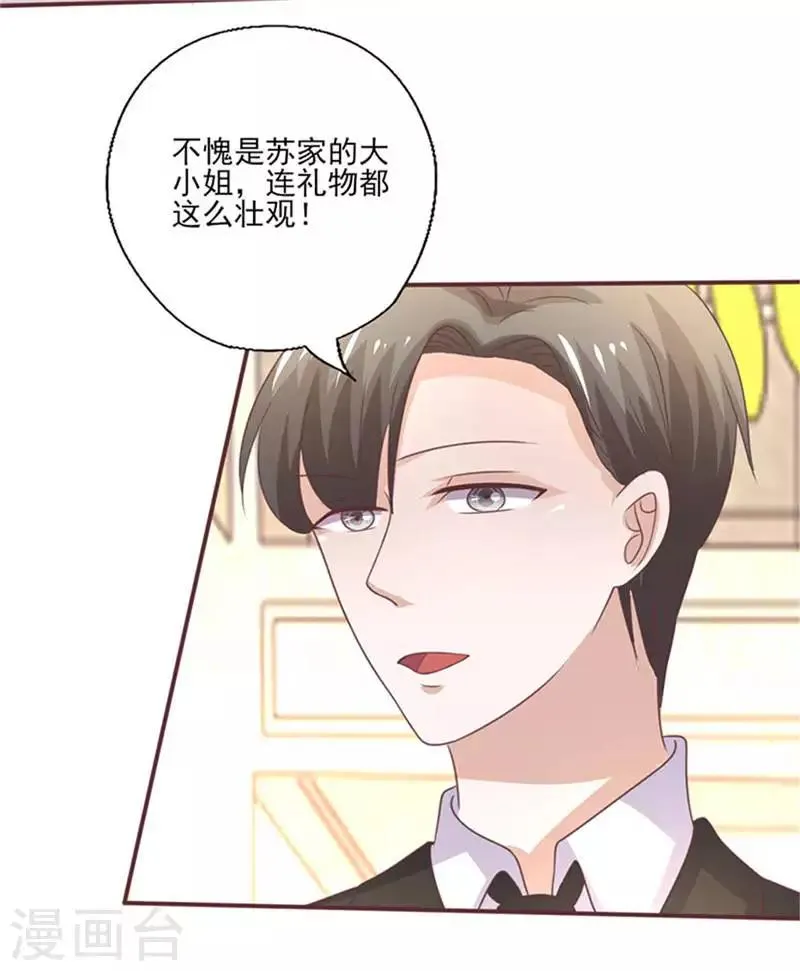 第262话 挑选礼物 第4页