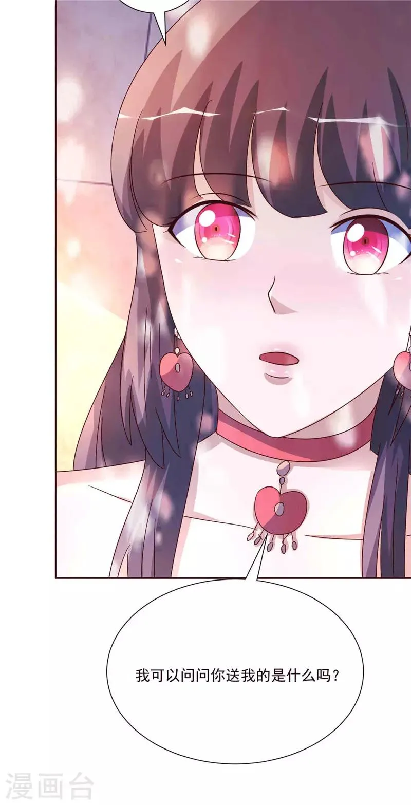 第265话 今非昔比 第7页