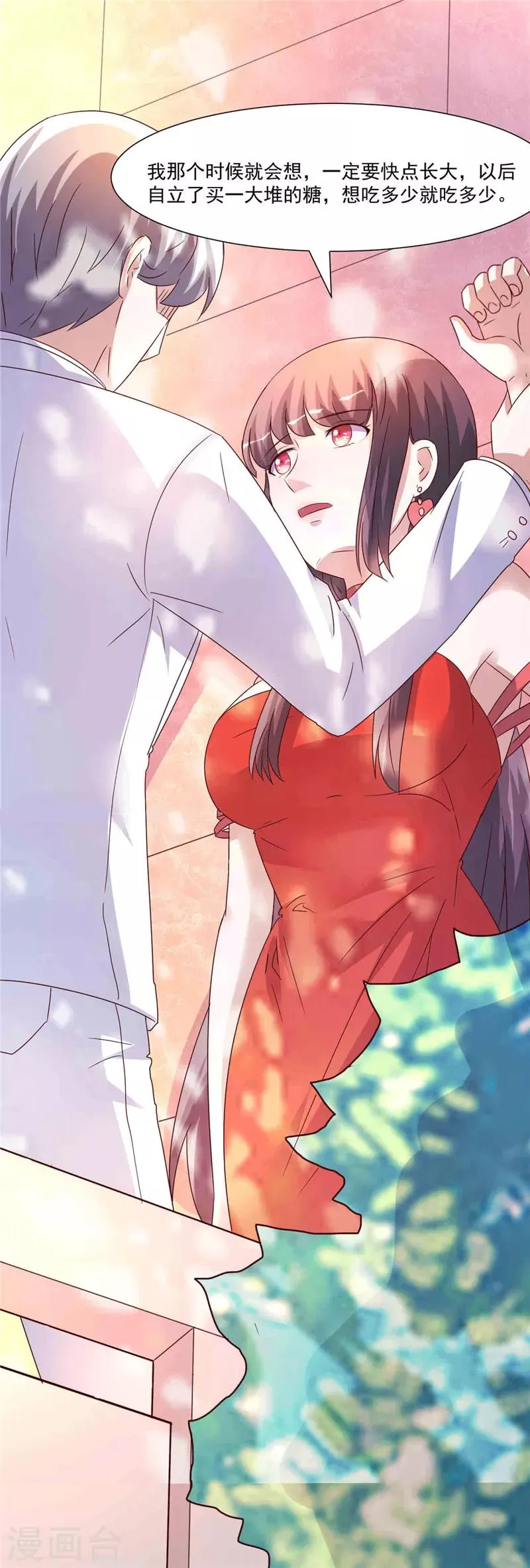 第265话 今非昔比 第13页