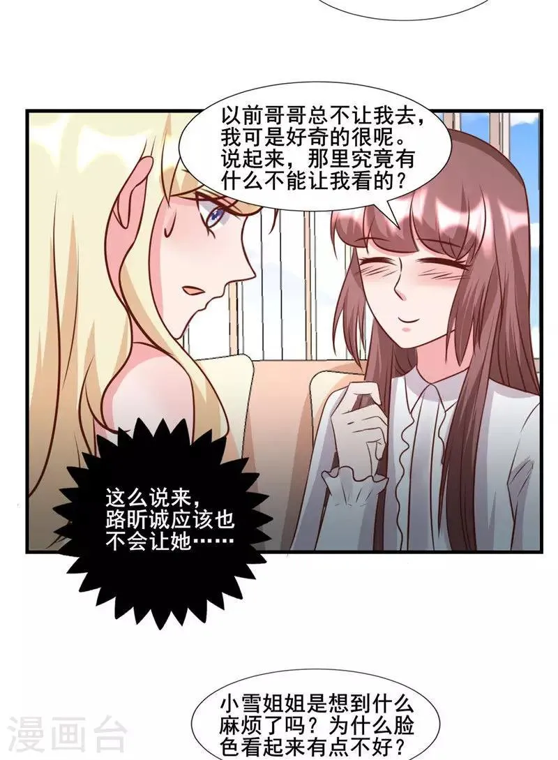 第276话 楚香阁 第3页
