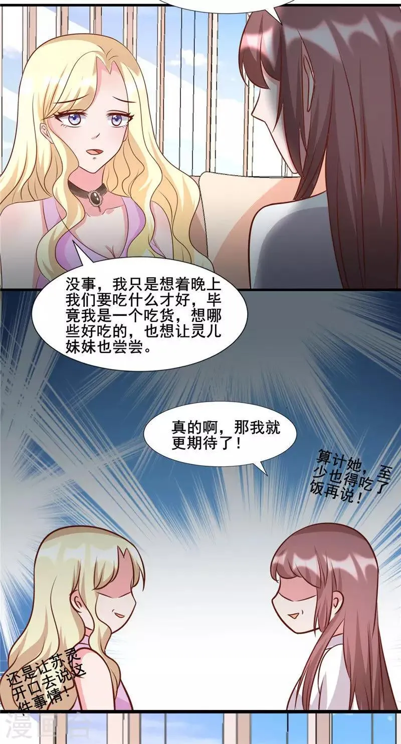 第276话 楚香阁 第4页