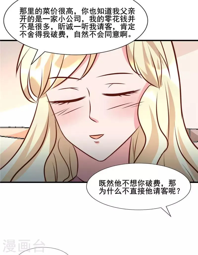 第276话 楚香阁 第6页