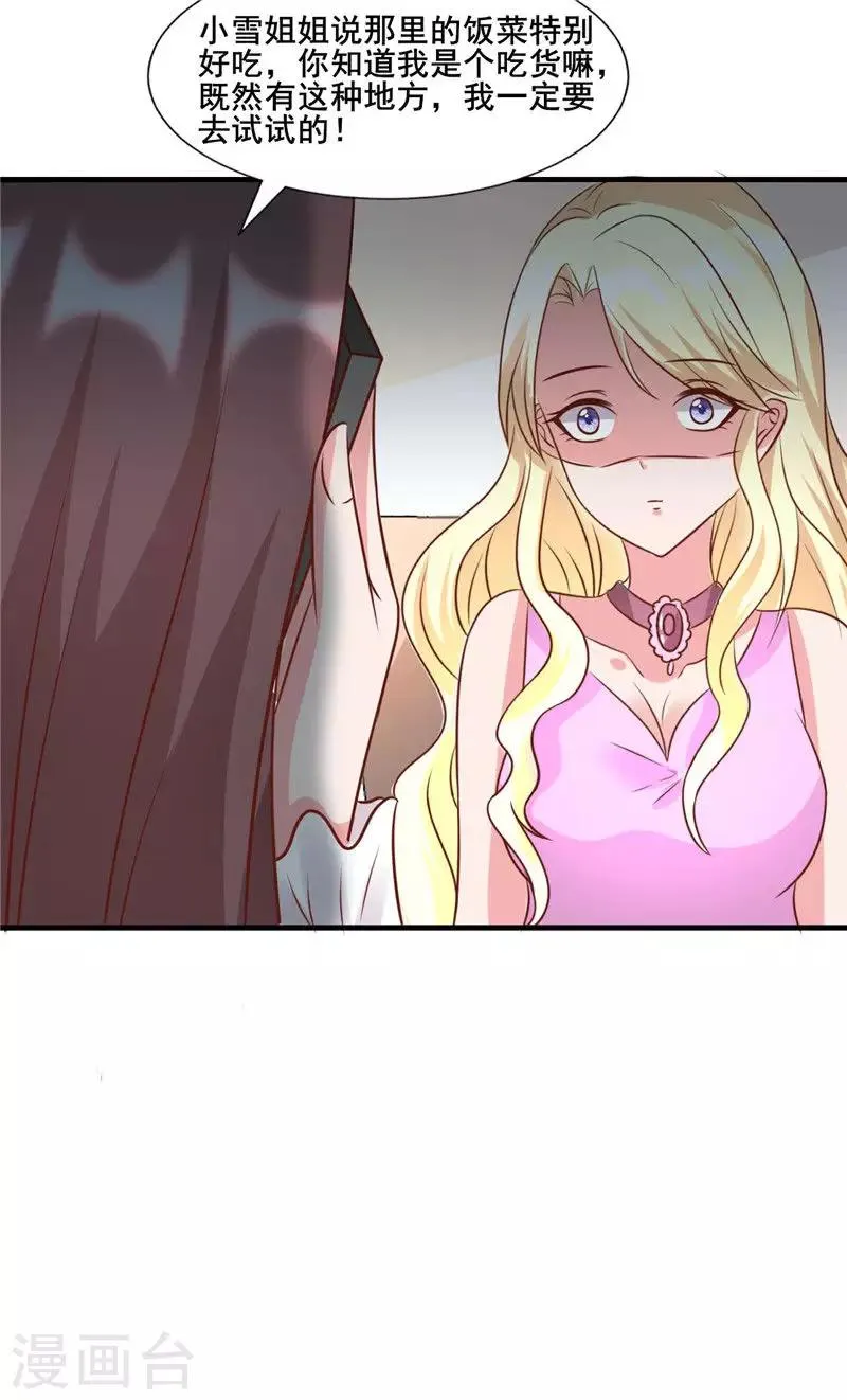 第276话 楚香阁 第9页