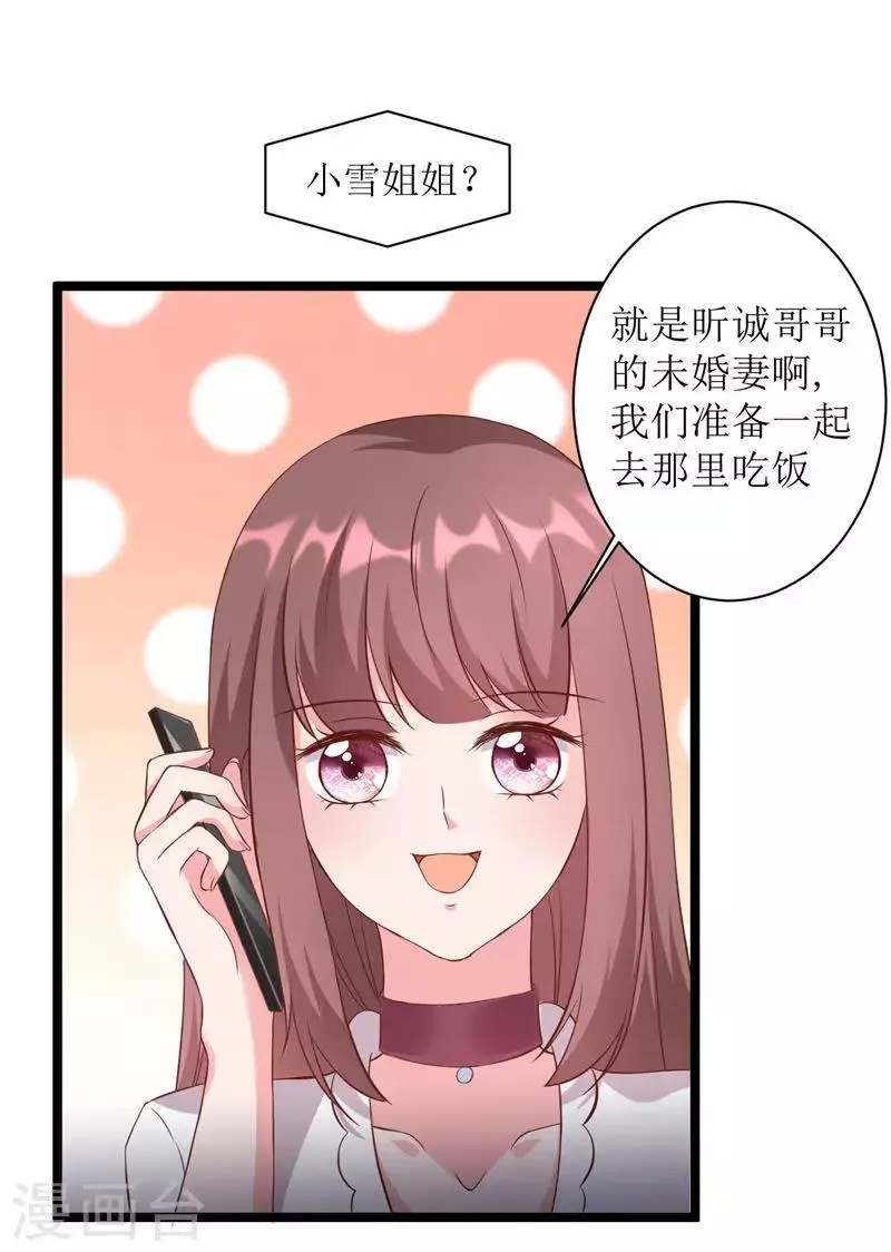 第276话 楚香阁 第10页